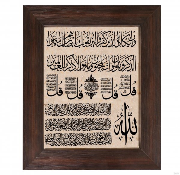  عکس چهار قل و آیت الکرسی