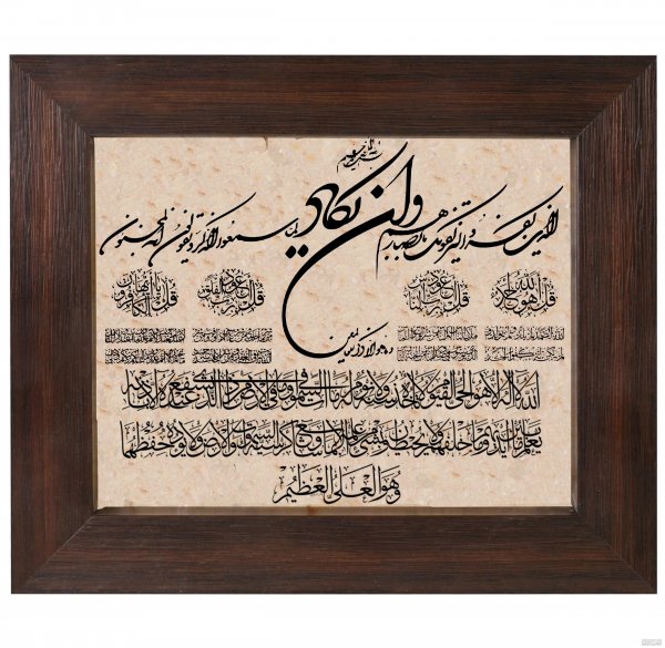  عکس چهار قل و آیت الکرسی