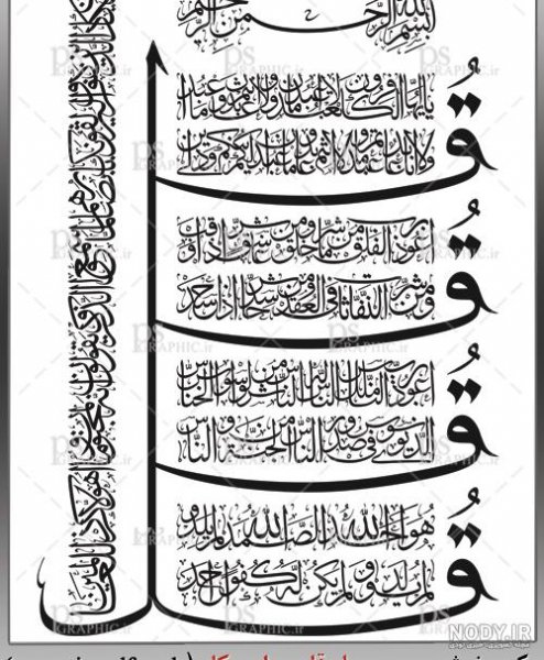  عکس چهار قل و آیت الکرسی