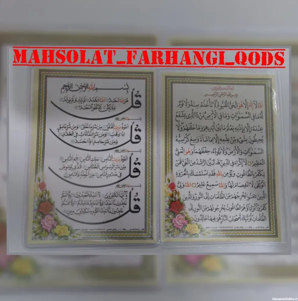  عکس چهار قل برای صفحه گوشی