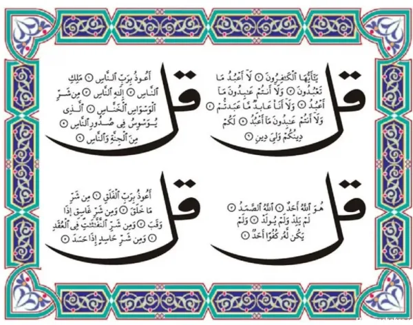  دانلود عکس چهار قل با کیفیت بالا