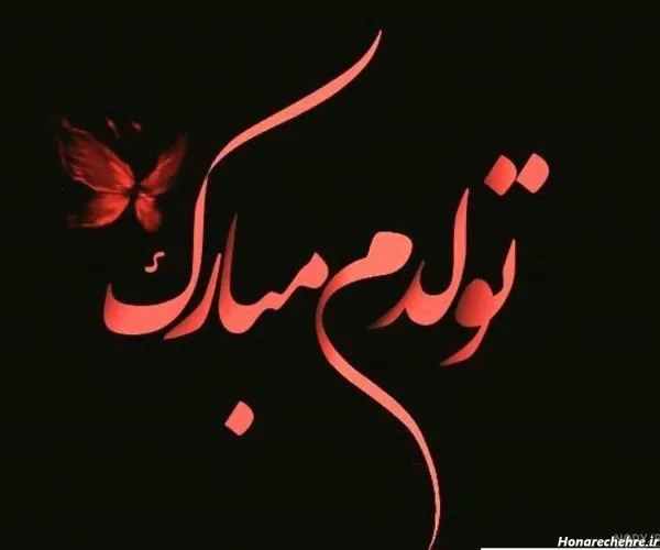  عکس تاریک برای تولد