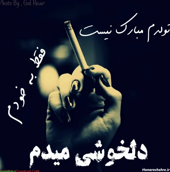  عکس تاریک برای تولد