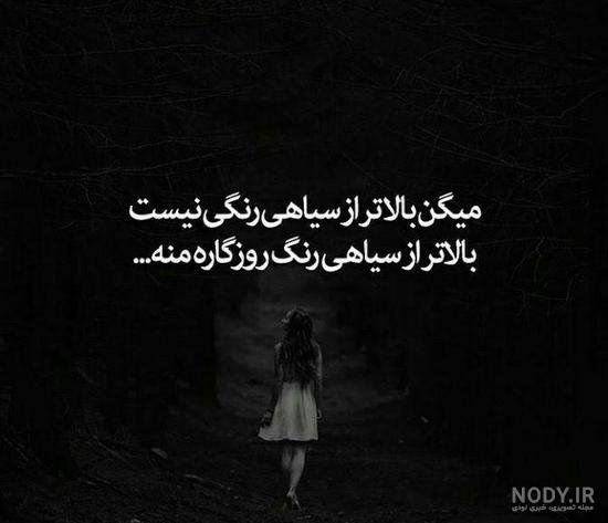  پروفایل دخترونه گنگ دپ مشکی