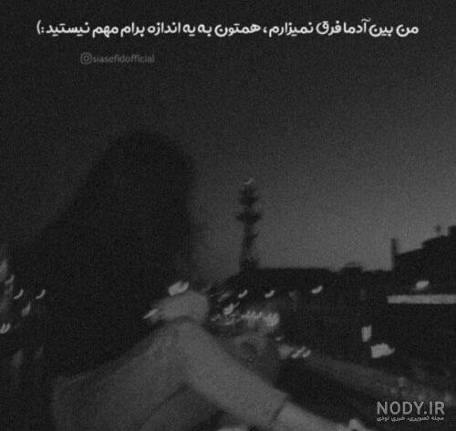  پروفایل دخترونه گنگ دپ مشکی