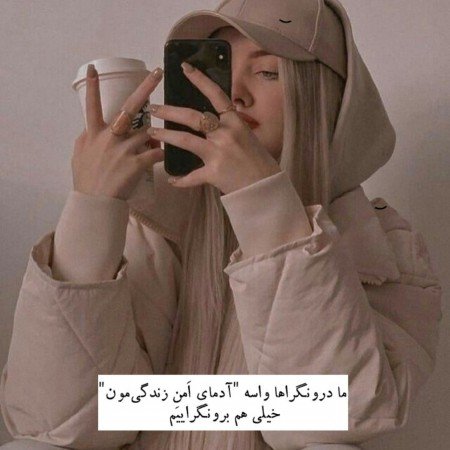  عـکس پروف گنگ دخـتر