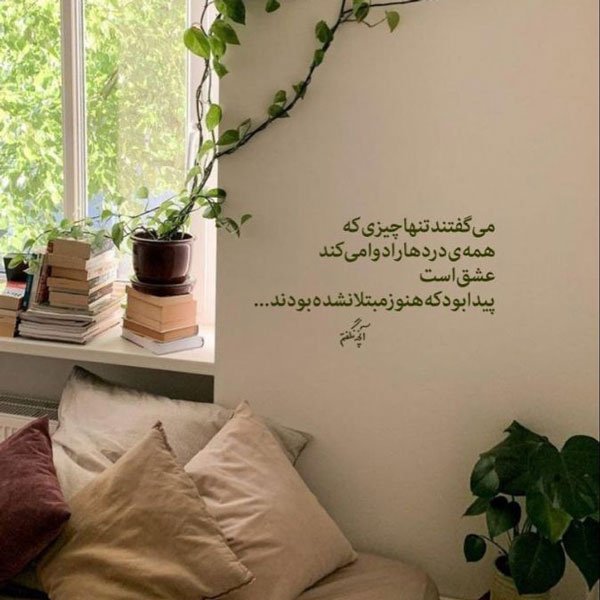  پـروفایل عاشقانه