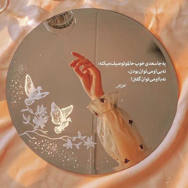  پـروفایل عاشقانه