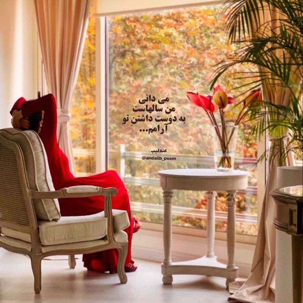  عکس پروفایل عاشقانه خاص و شیک