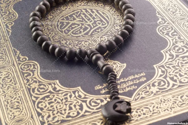 عکس قرآن کریم زیبا