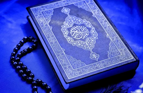  عکس قرآن کریم زیبا