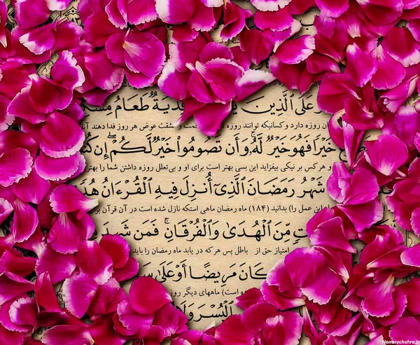  عکس قرآن کریم زیبا