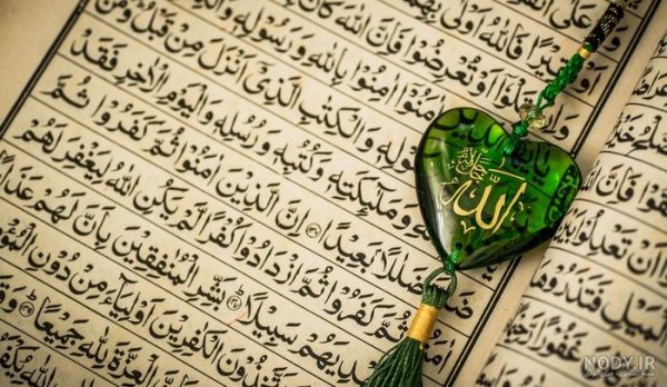  عکس قران و تسبیح برای پروفایل