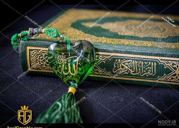  عکس قران و تسبیح برای پروفایل