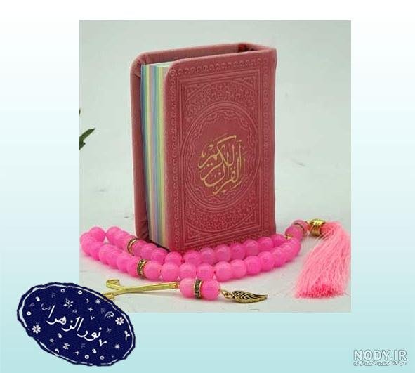  عکس قران و تسبیح برای پروفایل