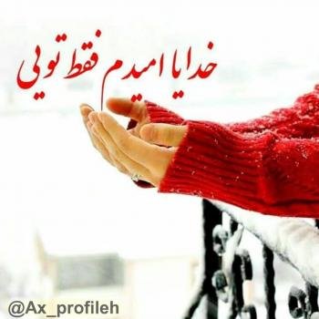  پروفایل قرآنی جدید