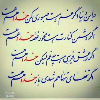  پروفایل قرآنی جدید