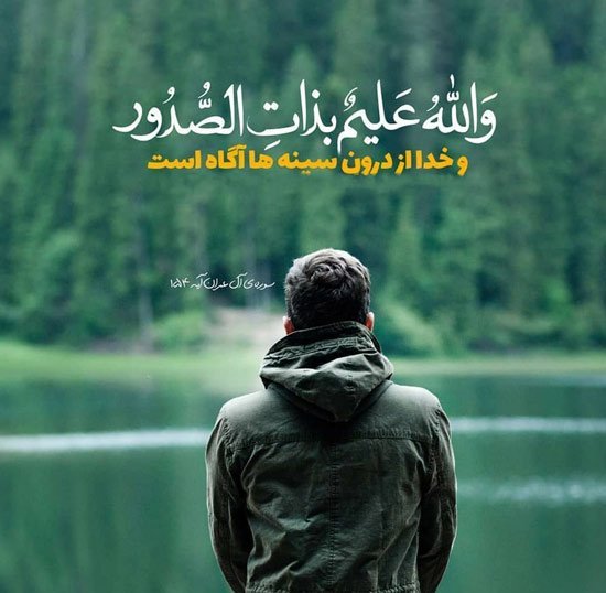  پروفایل قرآنی آرامش