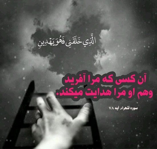  پروفایل قرآنی آرامش