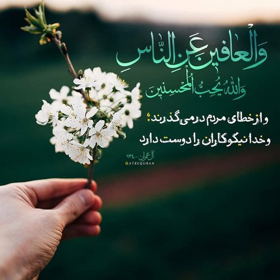  پروفایل قرآنی آرامش