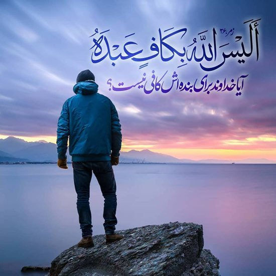  پروفایل قرآنی آرامش