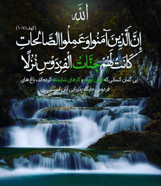  پروفایل قرآنی آرامش