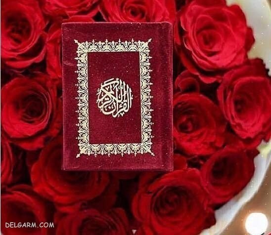 پروفایل قرآنی جدید