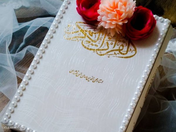  عکس زیبای گل و قرآن