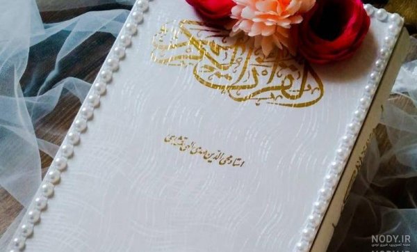  عکس قرآن و گل نرگس