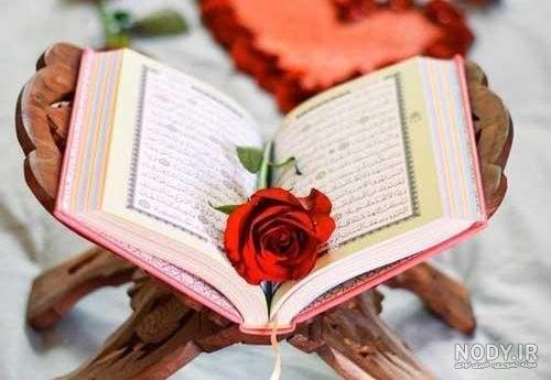  عکس قرآن و گل و تسبیح