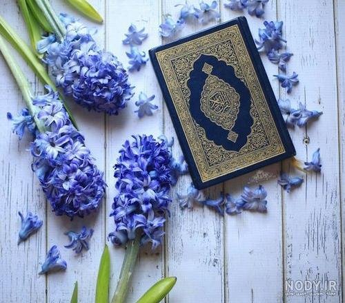  عکس قرآن و گل و تسبیح