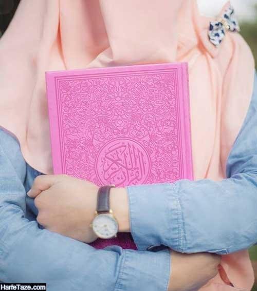  عکس قرآن و گل برای تصویر زمینه گوشی