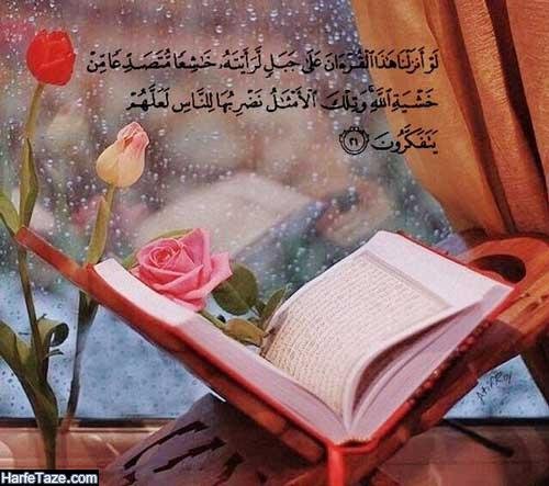  استوری قرآنی