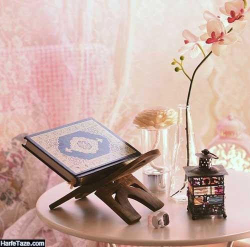  استوری قرآنی