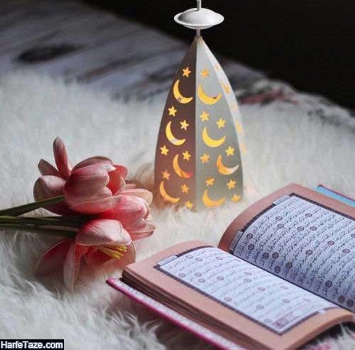  استوری قرانی برای واتساپ