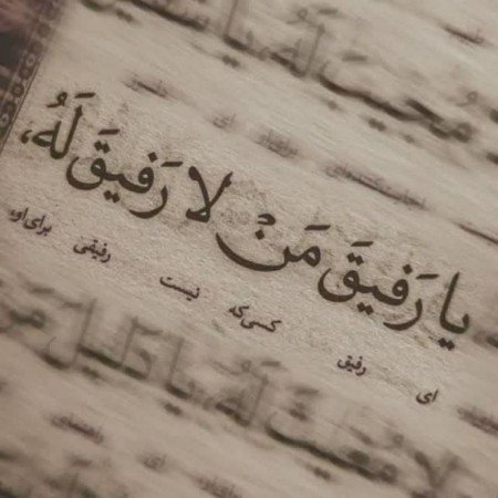  عکس های زیبای مذهبی