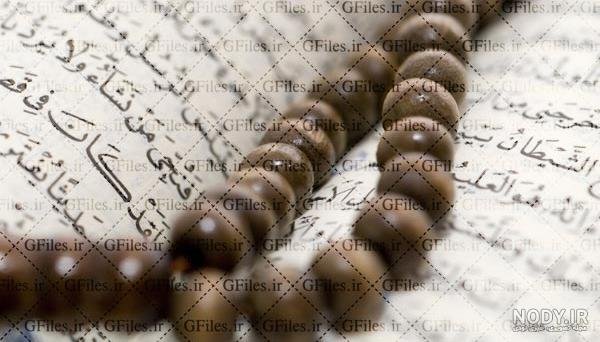  عکس قرآن و گل و جانماز