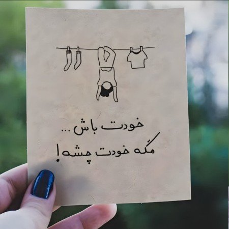  عکس انگیزشی برای مدرسه