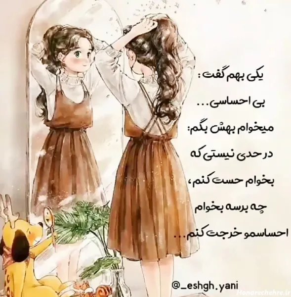  والپیپر انگیزشی دخترانه