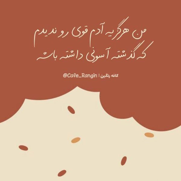  پروفایل انگیزشی شیک