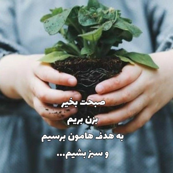  پروفایل انگیزشی شیک