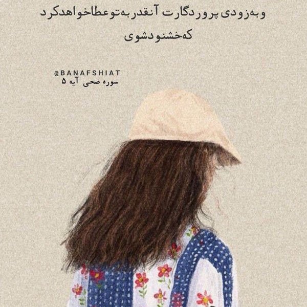  پروفایل انگیزشی شیک