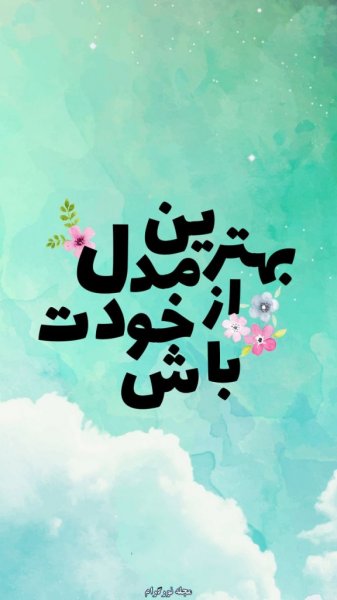  والپیپر انگیزشی فانتزی
