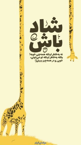  والپیپر انگیزشی فانتزی