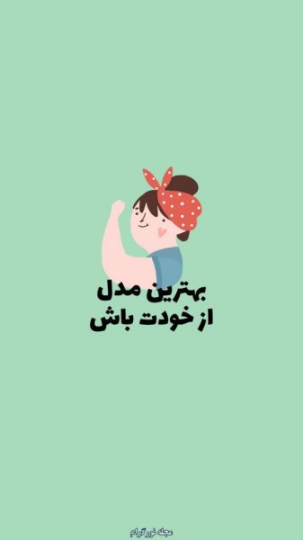  والپیپر انگیزشی فانتزی