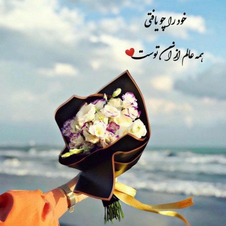  تصویر زمینه دخترانه انگیزشی