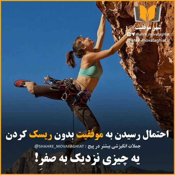  عکس انگیزشی موفقیت دخترانه