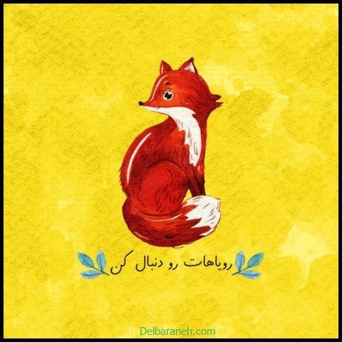  عکس نوشته انگیزشی شاد