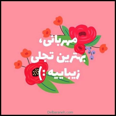  عکس نوشته انگیزشی شاد