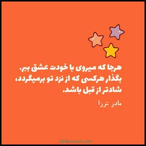  عکس نوشته انگیزشی شاد